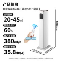 苏泊尔(SUPOR)加湿器无雾空气加湿器桌面孕妇婴儿大容量大雾量办公室卧室家用轻音小型上加水抑菌 【客厅款-大雾量】 380mL/h