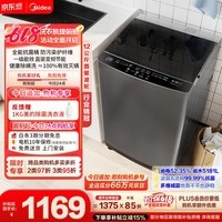美的（Midea）【价保618】随心洗波轮洗衣机全自动 12公斤大容量 直驱变频 免清洗 MB120L3D 以旧换新 补贴 自营