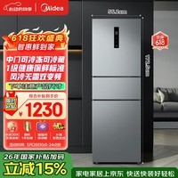 美的238升三门冰箱灰色小型风冷家用变频一级能效宿舍租房以旧换新小冰箱MR-249WTPE【国家补贴】
