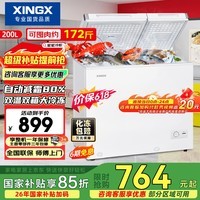 星星（XINGX）200L双温家用卧式冰柜大容量保鲜卧式一级能效冰箱冷藏冷冻双温减霜冷柜BCD-200GE以旧换新价保618