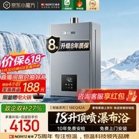 能率（NORITZ）【重磅新品】【鲸鲨系列】18升 大水量 燃气热水器 天然气 一级静音 水伺服 全屋恒温 18EQ42AFEX