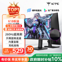 KTC 24.5英寸260Hz升降旋转FastIPS原生240Hz广色域HDR400显示屏电脑显示器H25T7-3代增强版