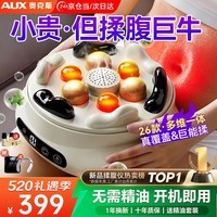 奥克斯(AUX)砭石艾灸腰部腹部按摩器促进肠蠕动揉肚子自动揉腹仪非腹胀便秘排胀端午母父亲节礼物实用送爸爸 【顶配-充电】180MM双环大盘+揉捏刮痧艾灸热敷