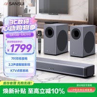 山水(SANSUI)家用回音壁 电视音响 家庭影院KTV套装 客厅立体环绕无线蓝牙音箱 卡拉OK音响K歌带双低音炮 95S