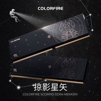 COLORFIRE(七彩虹)8GB DDR4 2666 台式机内存条 马甲条 天蝎座 Intel专用 C19