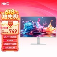HKC 27英寸2K 144Hz高刷IPS面板HDR10硬件低蓝光护眼P3广色域三面微边台式办公电脑白色显示器V2719QW