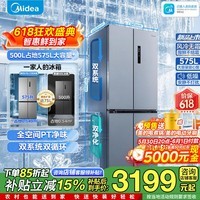 美的（Midea）575升大容量双系统双循环对开十字四开门风冷无霜一级能效变频家用电冰箱 【新品上市】575十字