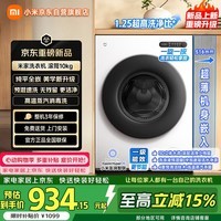 米家小米滚筒洗衣机全自动10公斤羊毛洗超薄机身智能洗一级能效租房冰白官方正品XQG100MJ204