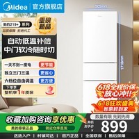 美的(Midea)220升三门冰箱租房家用客厅宿舍小型冰箱三开门三温低耗省电低音运行以旧换新BCD-220TM 【重磅新品】220L三门家用冰箱|极地白