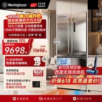 西屋(Westinghouse)W561L小钢炮冰箱自动制冰法式多门四开门大容量无霜不锈钢门体纯平嵌入式电冰箱一级能效WRL561MFS 561L零嵌自动制冰-带门把手