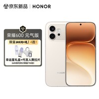 荣耀600 元气版【幸运星礼盒+代言人撕拉片】肖战同款 新品手机8+256元气白