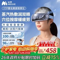 妙界Y7P雾化眼部按摩仪蒸汽热敷眼罩成人儿童护眼仪点振太阳穴按摩送父母生日礼物男女 蓝