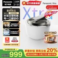松下(Panasonic)【价保618】Xtra灵光煲0塑电饭煲0涂层内胆不粘锅家用IH电饭锅2-3人不锈钢预约2.6升SR-HAS101-W