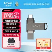 雷克沙（Lexar）D400U盘 USB3.1/Type-C双接口金属优盘高速读写加密保护闪存盘 64GB 读130MB/s 写30MB/s