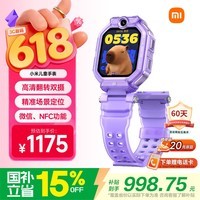 小米(MI)【六一儿童节礼物】儿童电话手表 紫色 旗舰款 翻转双摄大屏楼层定位防水NFC初高中生智能运动手表