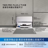 科沃斯T80S PRO PLUS扫地机器人扫拖洗烘一体自动清洗集尘滚筒洗地机器人上下水版