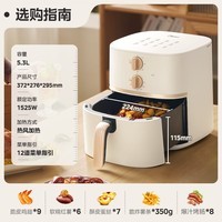 美的(Midea)空气炸锅 不用翻面 家用全自动 实用大容量 精准控温 金属内腔 5.3L KZE535J5
