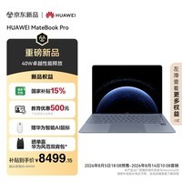 华为MateBook Pro 麒麟X90 Plus鸿蒙笔记本电脑 OLED触控屏 970g超轻薄 40W性能释放 24GB 512GB晴蓝