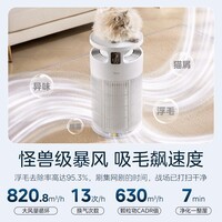 美的（Midea）家用宠物空气净化器 吸猫毛除过敏源猫猫搭子猫毛净化器杀菌消毒除猫狗异味 小怪兽PET500