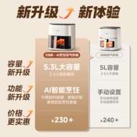 美的(Midea)AI空气炸锅 不用翻面 家用全自动 可视 长辈送礼实用大容量 智能 金属内腔 5.3L MF-KZC5388