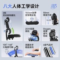 京东京造Z5Pro人体工学椅双背电竞椅办公椅子电脑椅人工力学座椅国家补贴
