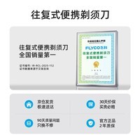 飞科(FLYCO)【王一博推荐】男士电动往复式刮胡剃须刀便携新年生日年货礼物送男友送父亲F8星空银