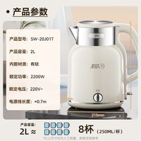 苏泊尔(SUPOR)吨吨大容量电水壶热水壶 2L大容量 无缝一体 含钛内胆烧水壶自动断电保温恒温 SW-20J01T