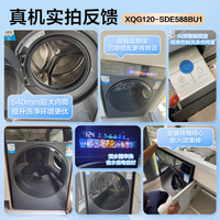 海尔（Haier）【云溪4.0极致超薄款588】滚筒洗衣机全自动家用大容量纯平全嵌2.0 精华洗双智能投放 补贴立减15% 588 滚筒单洗 12kg 1.23高净比+双智投+大桶