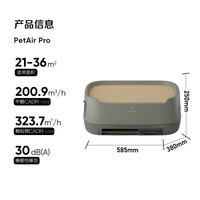 布鲁雅尔(Blueair)宠物空气净化器吸猫毛发除甲醛布噜噜PetAir Pro养猫咪狗专用除异味过敏原尘细菌家用电器国家补贴