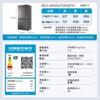 海尔(Haier)小红花545升十字门冰箱全域全净系统三档变温AI节能精储大容量一级能效家用冰箱 545L十字-灰|全域全净系统|黑金净化