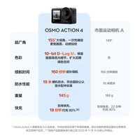 大疆 DJI Osmo Action 4  续航电池+挂脖支架套装 灵眸运动相机 摩托车山地公路骑行