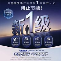 美的（Midea）283三门大容量家用小型电冰箱一级能效风冷无霜双净味租房宿舍多门小户型小冰箱以旧换新国家补贴 【新国标升级款】MR-283WTPE 极地白