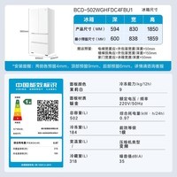 海尔(Haier)山茶花「485升级」502L法式多门冰箱双系统双净化超薄零嵌制冰一级BCD-502WGHFDC4FBU1国家补贴