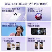 OPPO Reno15 Pro 12GB+256GB 可露丽棕 超稳超清直播神器 2 亿像素超清影像 AI智能 5G手机 国家补贴