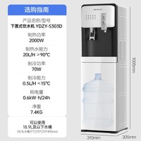 沁园（TRULIVA）即热饮水机家用下置水桶茶吧机桶装饮水国家补贴制冷饮水机5303D泡奶冲奶烧水壶京东自营保温杯