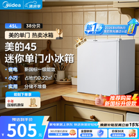 美的(Midea)93/45升单门一级能效节能低音复古冷藏白色迷你冰箱租房家用宿舍办公室可放美妆可调温 【新国标升级款】MC-45M白色
