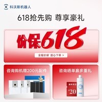 科沃斯T80S扫地机器人保价服务洗地机扫拖一体自动清洗全自动上下水洗拖吸一体滚筒活洗 T80S PRO水箱版