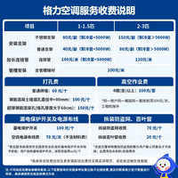 格力空调【价保618】全能王者新一级能效 AI节能变频冷暖自清洁 卧室壁挂空调挂机 国家补贴 以旧换新 1.5匹一级能效全能王
