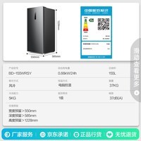容声(Ronshen)155升风冷无霜立式冰柜家用一级能效电脑控温冷藏冷冻抽屉式冷柜囤货小冰箱BD-155WRSY以旧换新