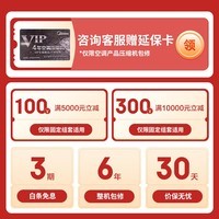 华凌空调柜机 3匹/2匹 新一级能效 变频省电 立式 以旧换新 家电国家补贴空调 3匹 一级能效 72HA1Ⅲ