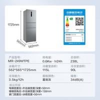 美的(Midea)249 三开门多门双变频净味抗菌低噪音冰箱小型家用一级能效节能风冷无霜出租房3人用焕新补贴15%