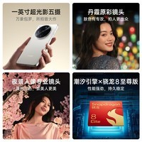 OPPO Find X8 Ultra 12GB+256GB 月光白 夜景人像专业镜头 丹霞原彩镜头 骁龙8至尊版 AI 5G旗舰手机
