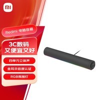 小米(MI)Redmi 电脑音箱 电脑音箱音响金耳朵音质认证 RGB 氛围灯内置麦克风小米华为联想戴尔电脑通用