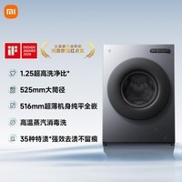 小米（MI）米家10公斤大容量滚筒洗衣机升级全自动 超薄全嵌 535mm大筒径 一级能效租房 强效去渍深层除菌螨 米家 滚筒 10kg XQG100MJ205