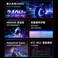 KTC27英寸显示器 可选2K 320Hz高刷450nit高亮Fast IPS电竞旋转升降显示器 笔记本电脑外接游戏显示屏 【重磅新品】2K 240Hz丨Q27 PLUS 标准版
