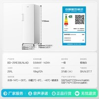 容声（Ronshen）方糖291L立式冰柜家用变频风冷无霜一级节能-40℃深冷世界杯冰箱BD-291E30LNLAD国家补贴