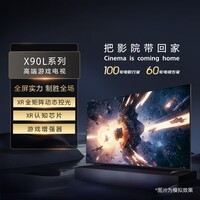 索尼(SONY)XR-98X90L 4KHDR 98英寸巨幕大屏智能高清网络超薄客厅平板液晶电视二级能耗以旧换新国家政府补贴 98英寸 标准版(政府以旧换新补贴)