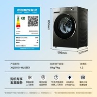 海尔(Haier)【国家补贴20%】超越4.0新品 11公斤超薄洗衣机全自动滚筒大容量58E 八维减震525大筒径 一级能效 11Kg带烘干1.2洗净比+羽绒毛毯空气洗+双烘道