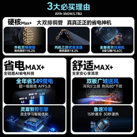 海尔(Haier)【价保618】统帅空调超省电1.5匹挂机 新一级能效变频冷暖大风量双排铜管蒸发器 换新补贴以旧换新 超省电max 【新品上市】 1.5匹 35LTB2