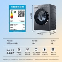 海尔（Haier）【国家补贴】超越4.0滚筒洗衣机全自动 11公斤 一级能效八维减震 超薄平嵌羊毛绿标洗衣机 58E 【58E单洗】11公斤洗涤+八维减震+蓝盾除菌